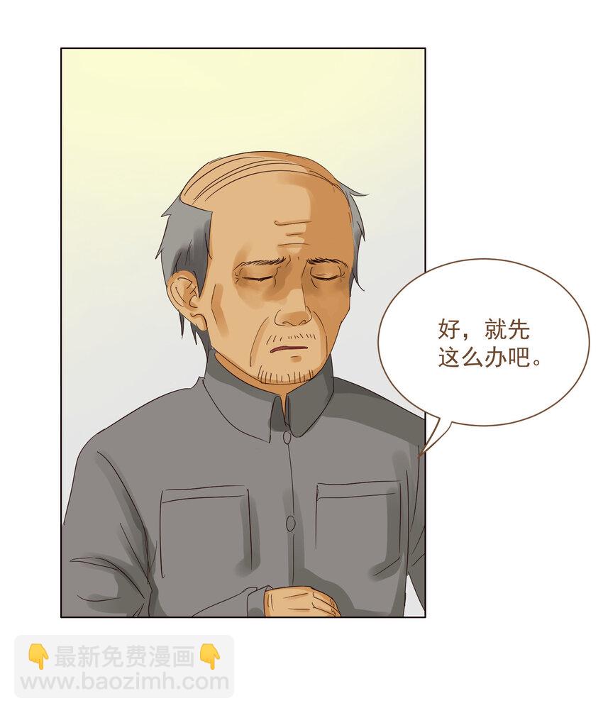 第8话 阿磊！你怎么能打我！8