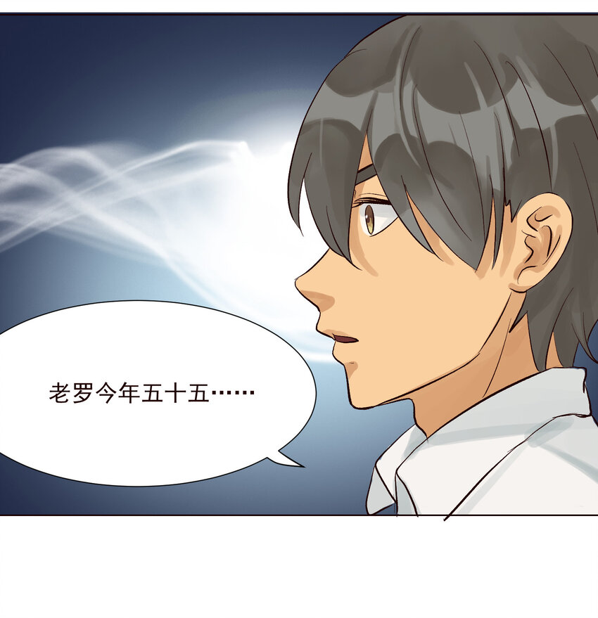 第7话 阿磊，限时三天哦。18