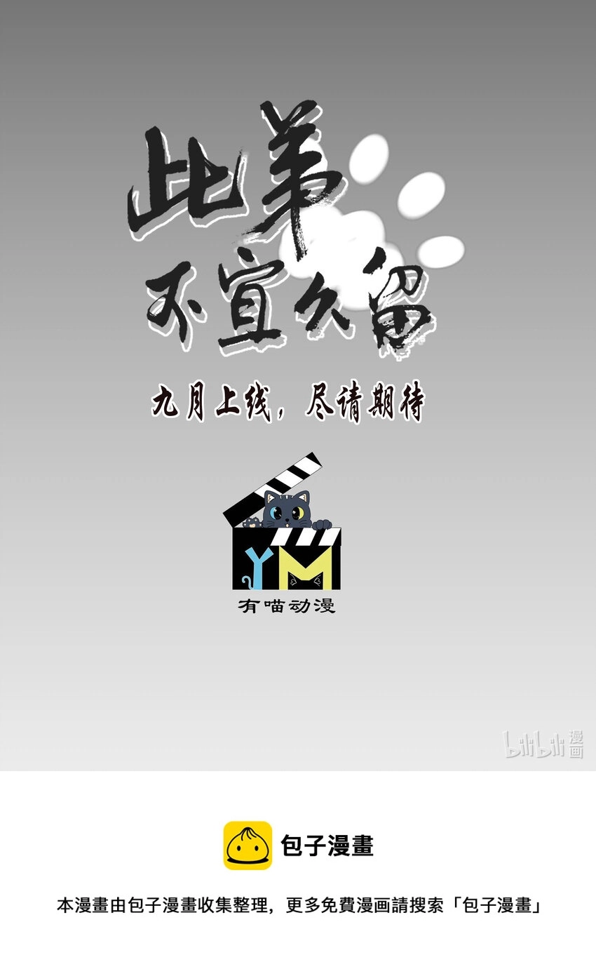 预告 在一起的两个人最普通不过的日常10