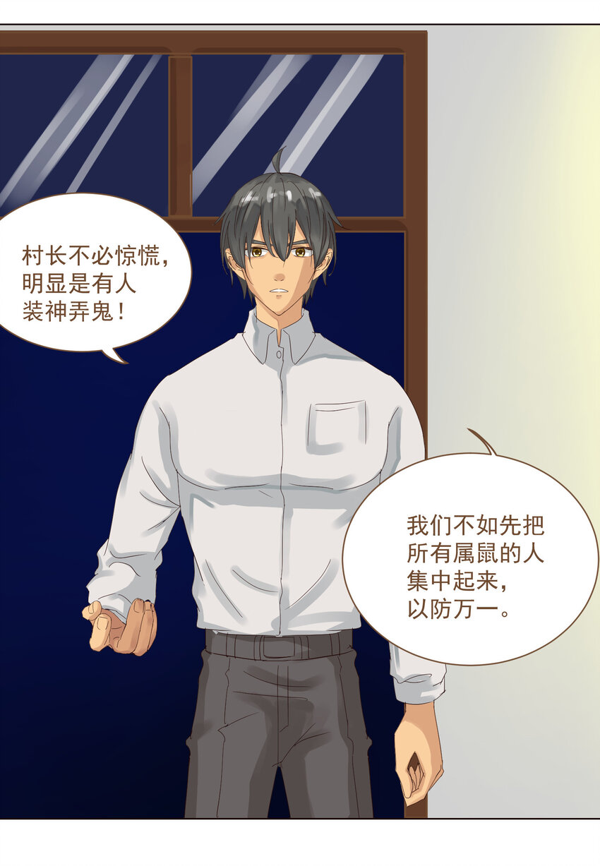 第8话 阿磊！你怎么能打我！7