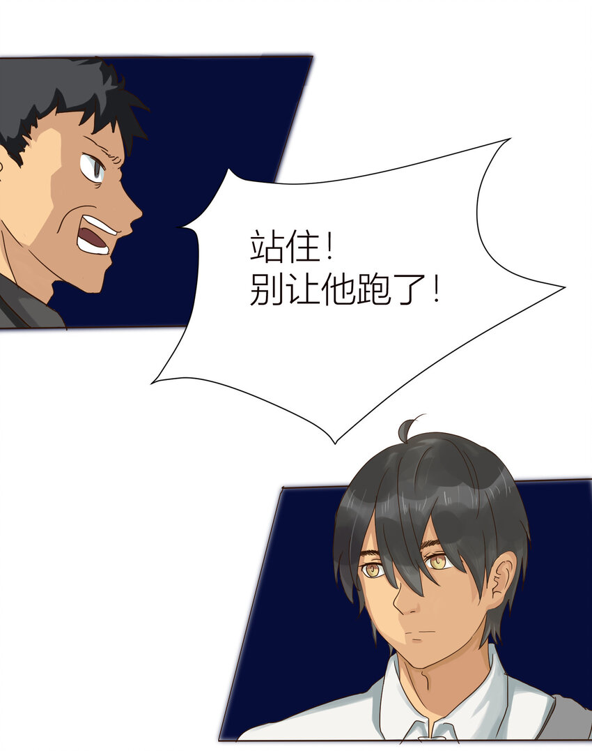 第1话 淦！这个人好怪！2
