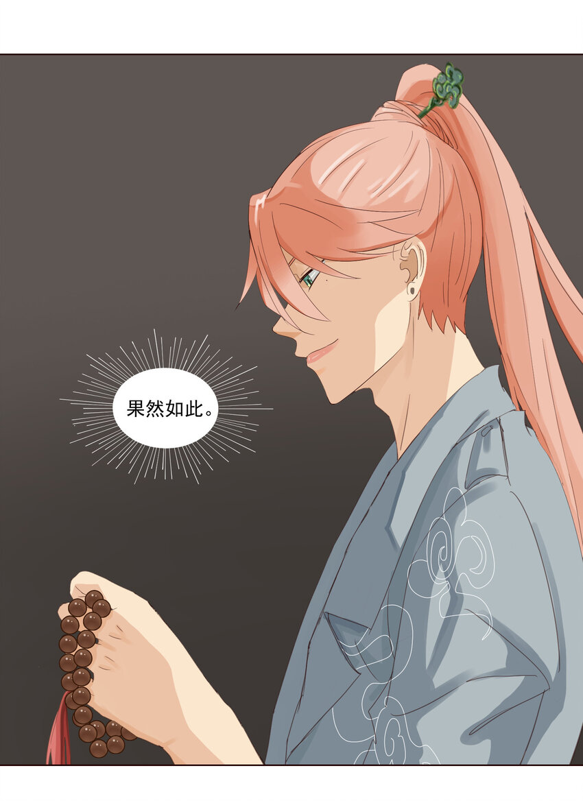 第九话 你最好控制一下你自己。15