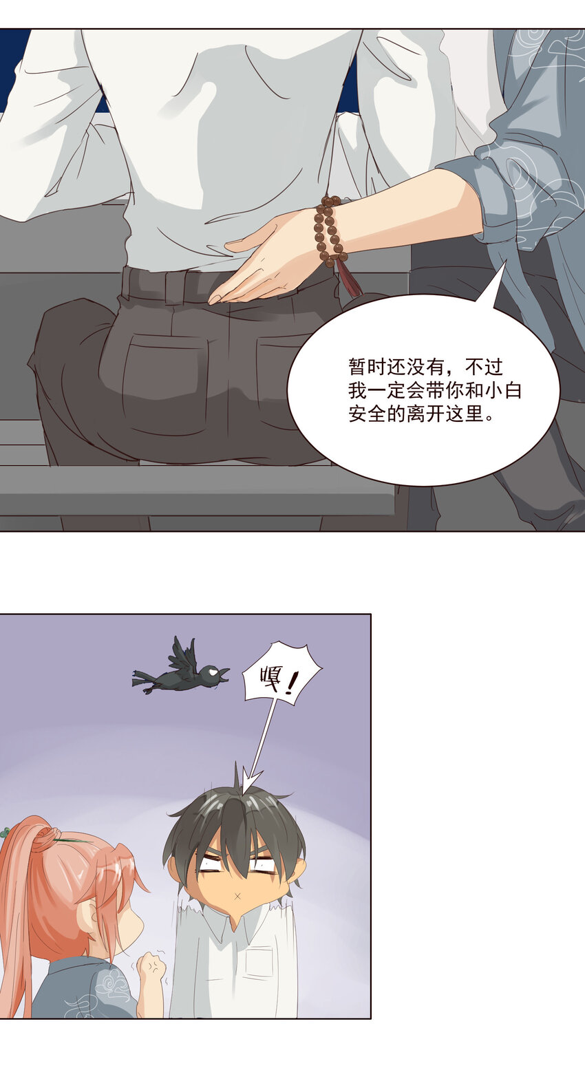 第九话 你最好控制一下你自己。9