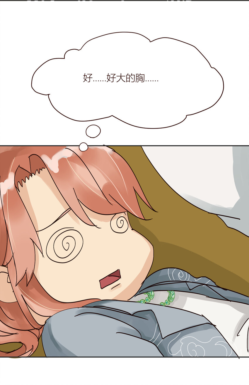 第5话 你的眼睛不要乱看！7