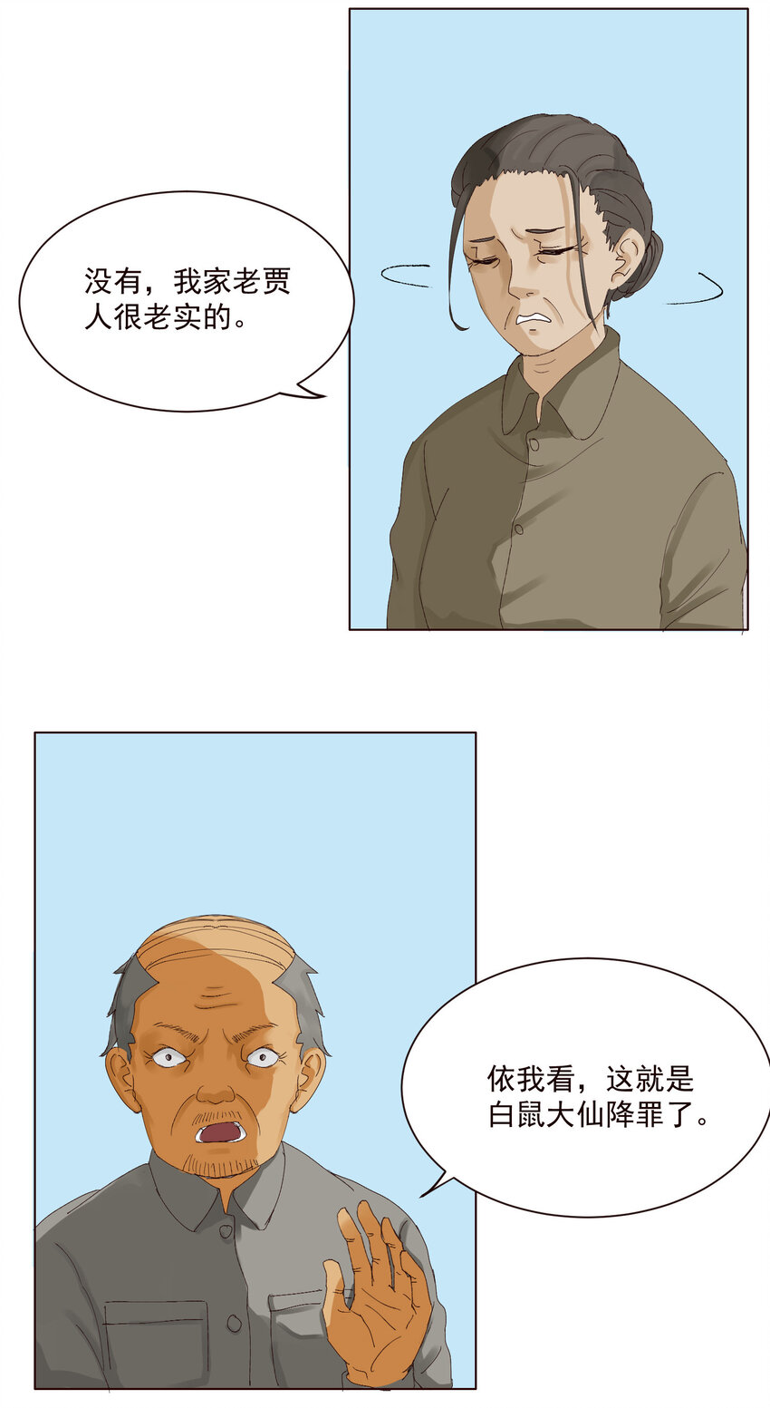 第7话 阿磊，限时三天哦。10