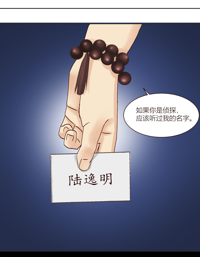 第4话 天师？我看你是流氓！3