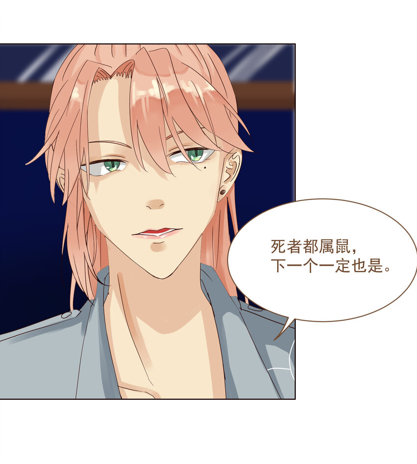 第8话 阿磊！你怎么能打我！5