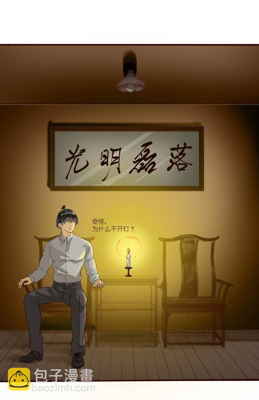 第2话 是你！白鼠大仙！1