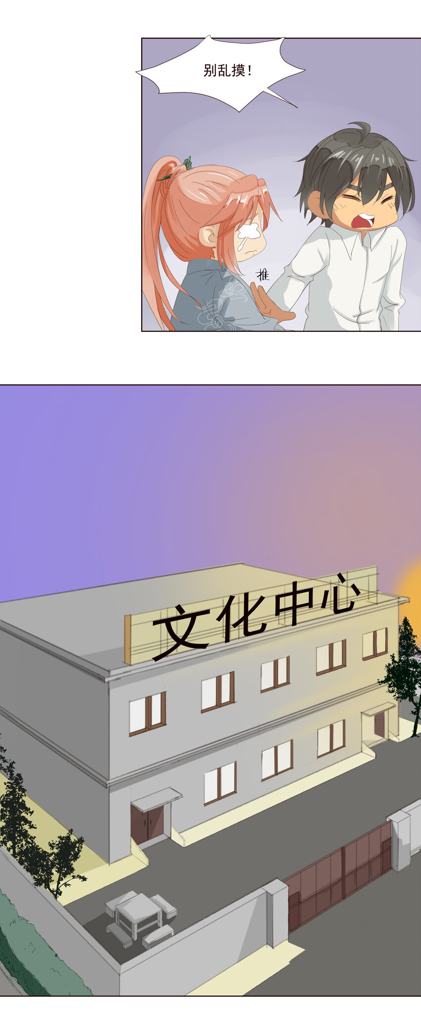 第九话 你最好控制一下你自己。10