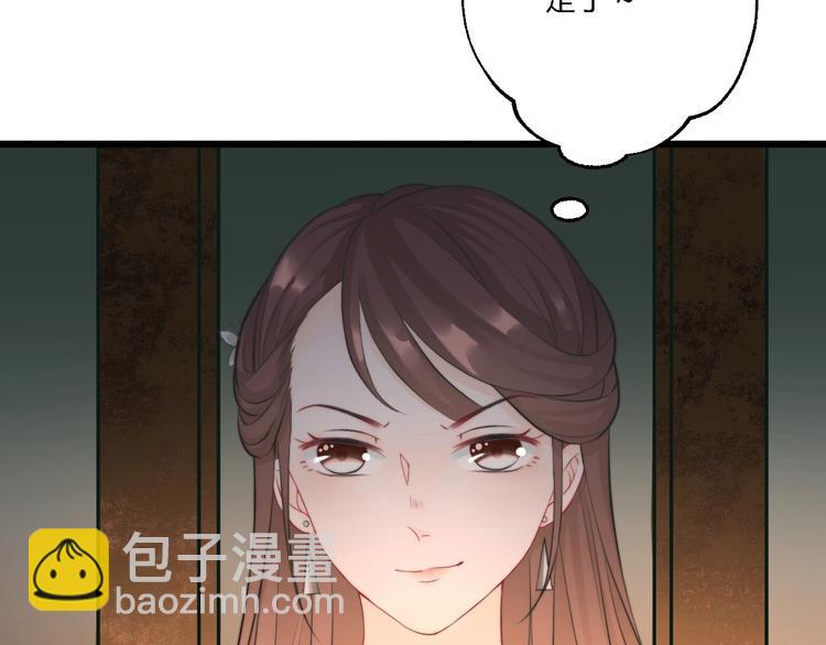 第6话 逃出摄政王府41