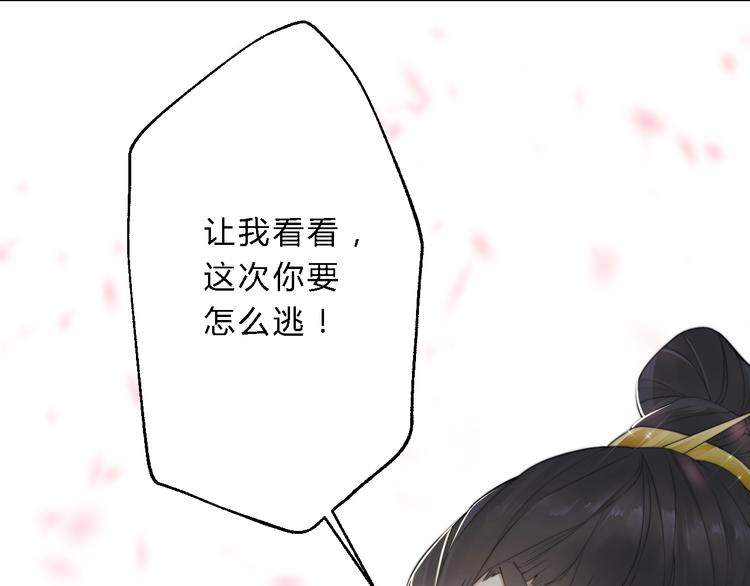 第8话 何以脱逃，唯有一咬39