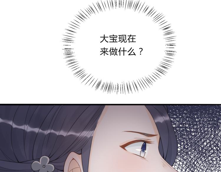 第3话 装瞎卖萌87