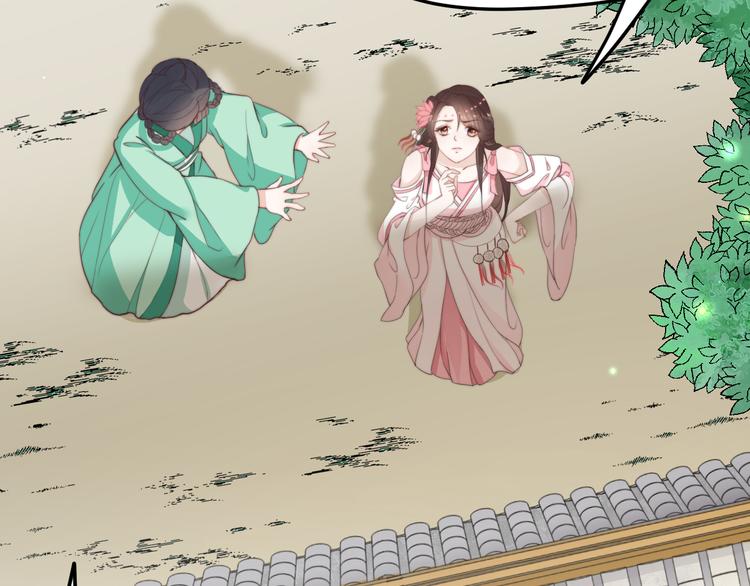 第15话 谁动了我的剧情？！85
