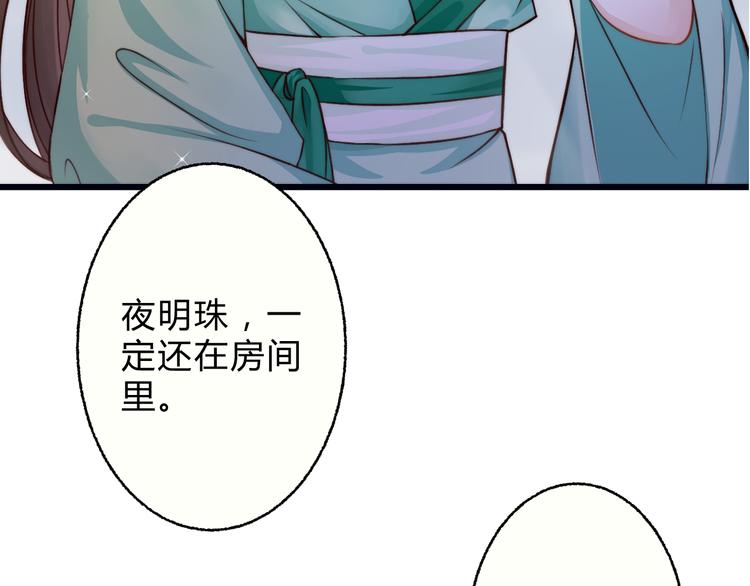 第2话 寻找夜明珠22