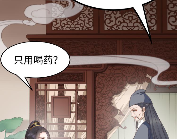 第20话  美男有所求47