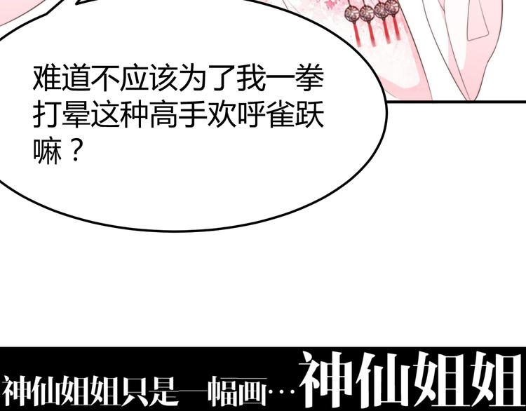 第17话 当场抓包16
