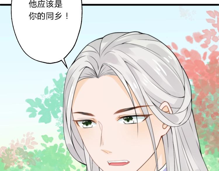 第7话 曾有朋从书外来26
