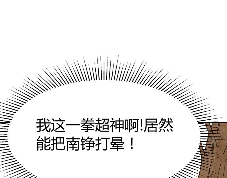 第16话 得到BUFF！65