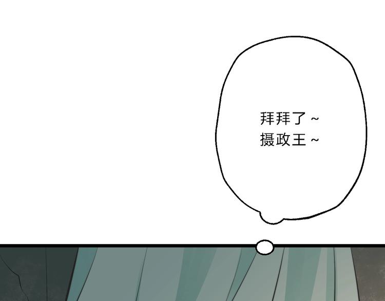 第6话 逃出摄政王府50