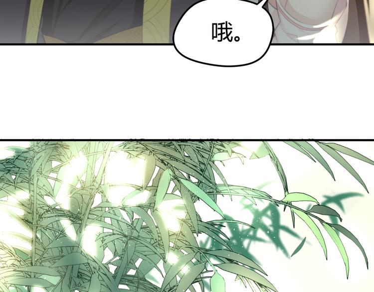 第15话 谁动了我的剧情？！19