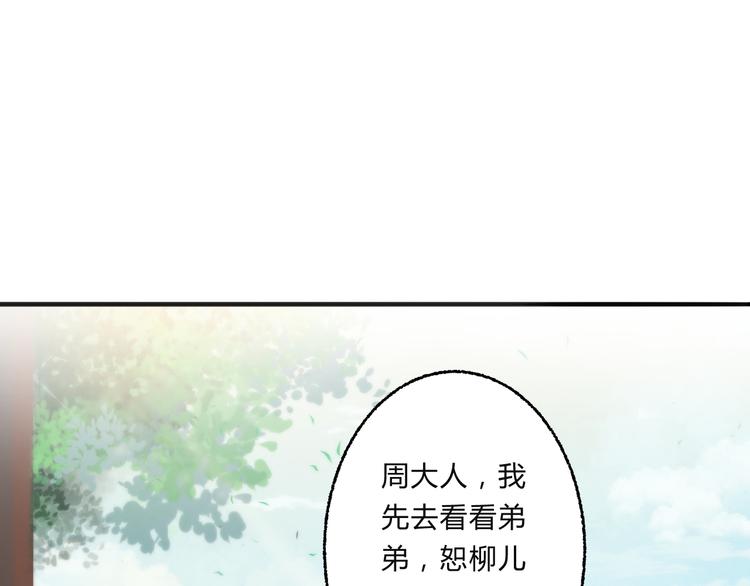 第3话 装瞎卖萌84