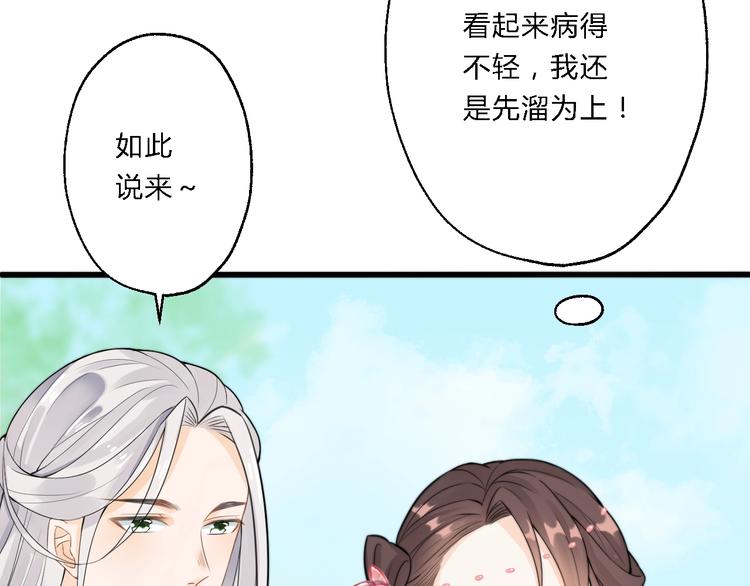 第7话 曾有朋从书外来15