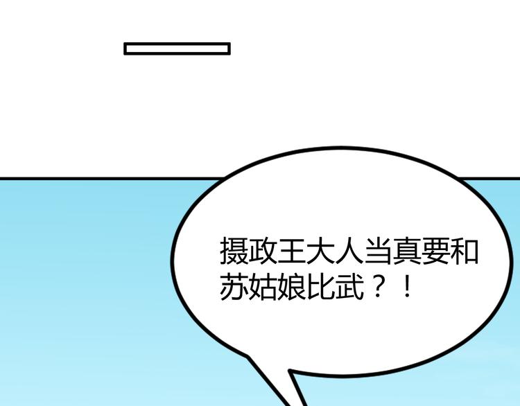第19话 赢了就自由了！84