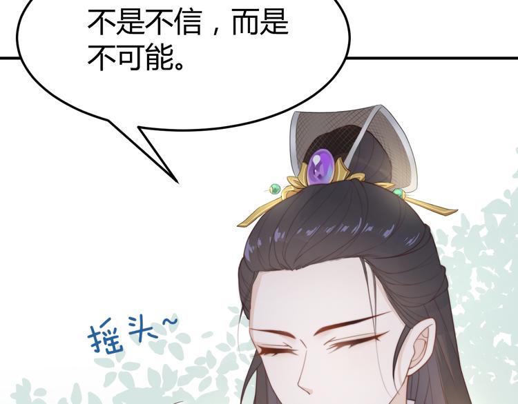 第17话 当场抓包96