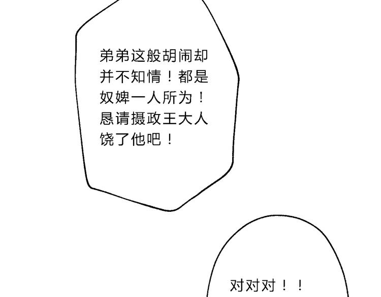 第5话 你个赖皮鬼！61