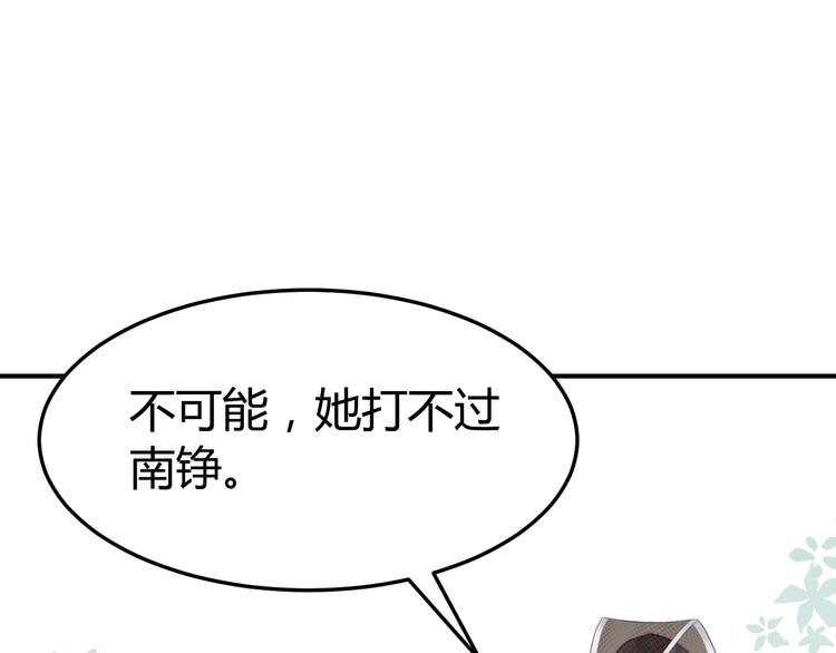 第17话 当场抓包92