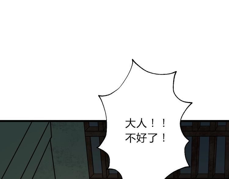 第6话 逃出摄政王府12