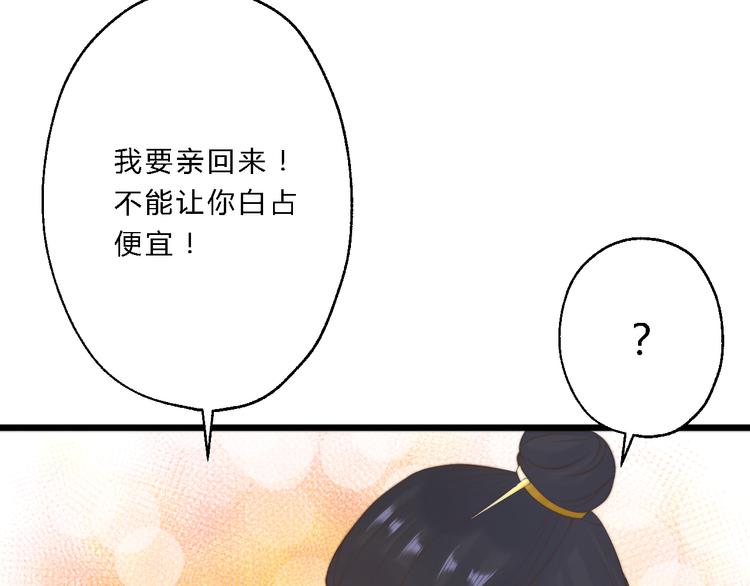 第11话 趁病占便宜！51