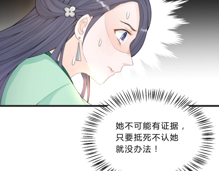第5话 你个赖皮鬼！39