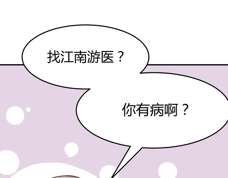 第17话 当场抓包46