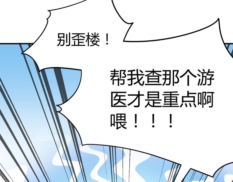 第17话 当场抓包60