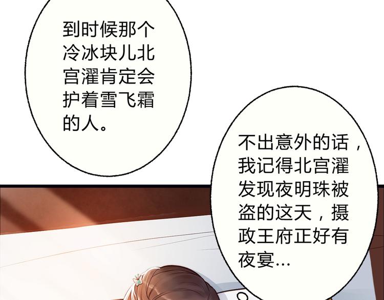 第2话 寻找夜明珠16