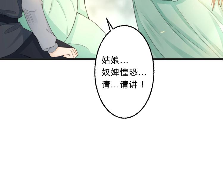 第5话 你个赖皮鬼！44