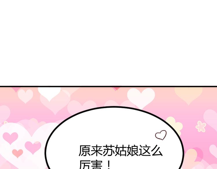 第19话 赢了就自由了！116