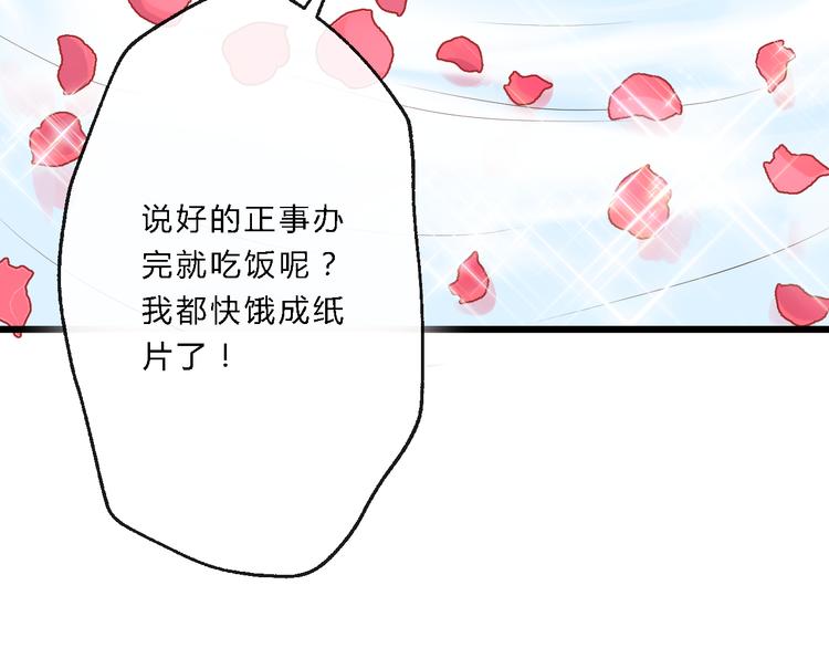 第10话 吃鸡不如洗澡11