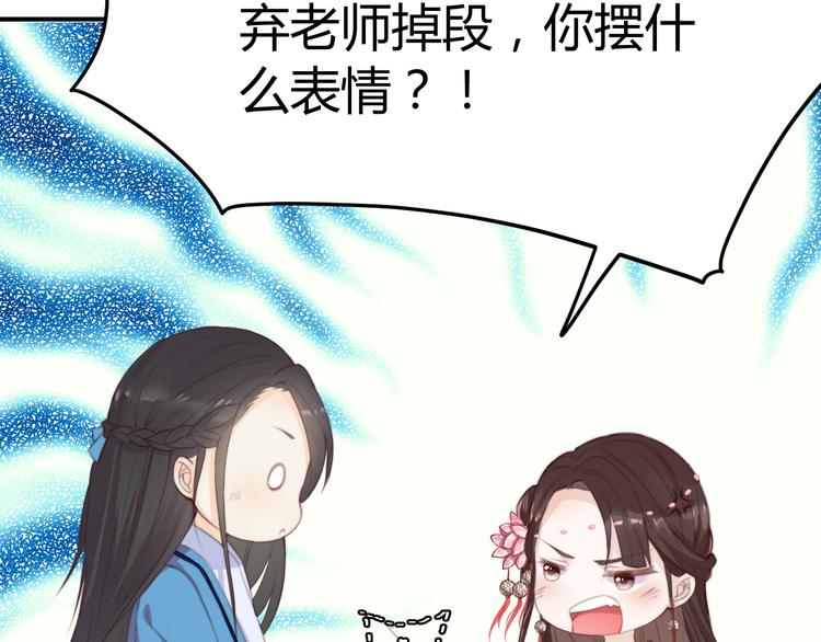 第13话 说王不说八69