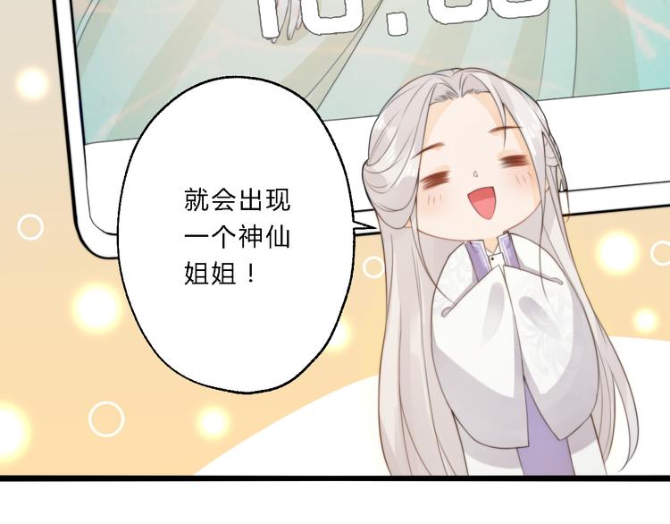第9话 我的特殊能力！41