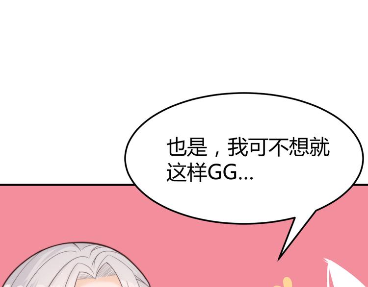 第17话 当场抓包38