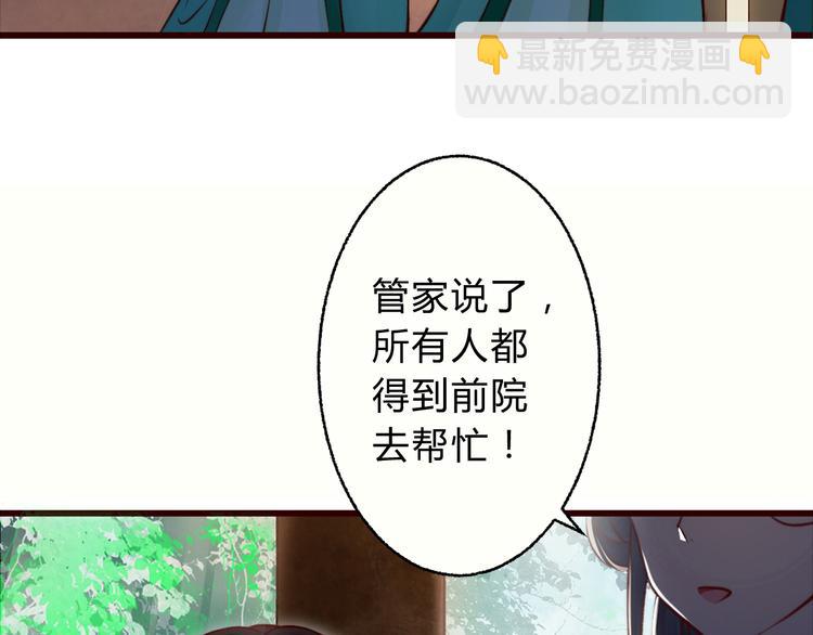 第2话 寻找夜明珠52