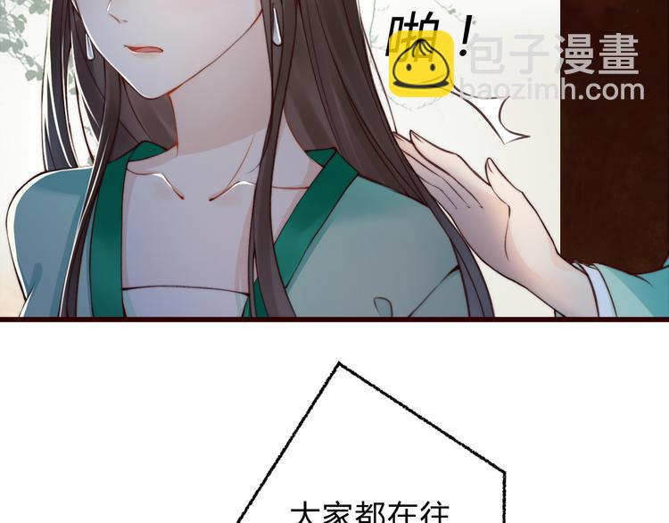 第2话 寻找夜明珠55