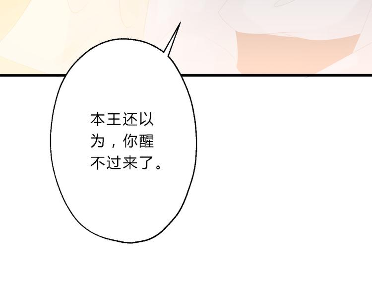 第11话 趁病占便宜！45