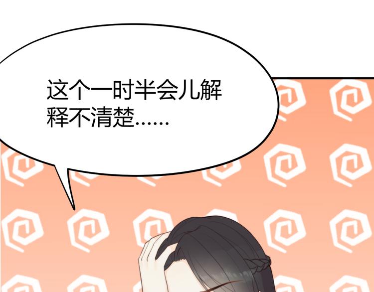 第16话 得到BUFF！35