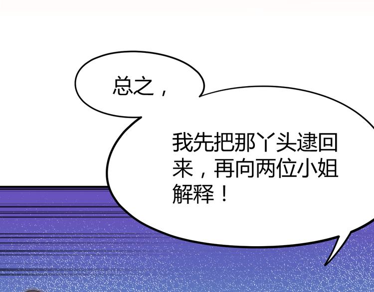 第16话 得到BUFF！37
