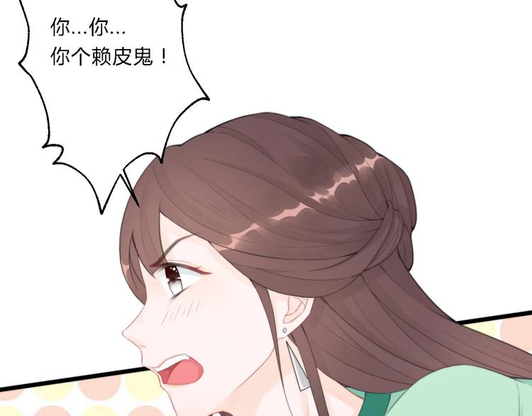 第5话 你个赖皮鬼！101