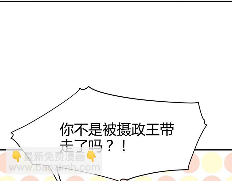 第16话 得到BUFF！103