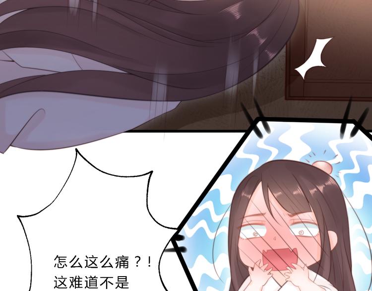 第11话 趁病占便宜！89